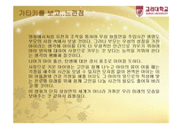 [가타카, 영화감상, 영화비평, 생윤리학,] 가타카를 보고-11