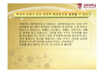 [가타카, 영화감상, 영화비평, 생윤리학,] 가타카를 보고-12