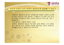 [가타카, 영화감상, 영화비평, 생윤리학,] 가타카를 보고-13