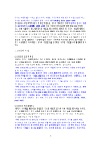 [광고홍보] NGO(시민단체)의 PR 전략-5