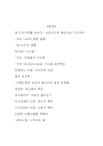 [여성] 사회적 접근으로 바라본 다이어트와 식이장애-2