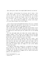 [여성] 사회적 접근으로 바라본 다이어트와 식이장애-3