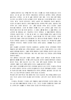 [여성] 사회적 접근으로 바라본 다이어트와 식이장애-8