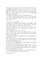 [여성] 사회적 접근으로 바라본 다이어트와 식이장애-11