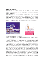 [여성] 사회적 접근으로 바라본 다이어트와 식이장애-12