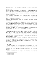 [여성] 사회적 접근으로 바라본 다이어트와 식이장애-13