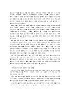 [여성] 사회적 접근으로 바라본 다이어트와 식이장애-14