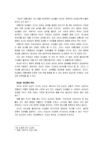 [여성] 사회적 접근으로 바라본 다이어트와 식이장애-15