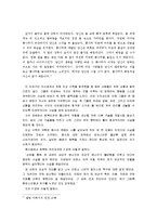 [여성] 사회적 접근으로 바라본 다이어트와 식이장애-18
