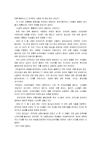 [여성] 사회적 접근으로 바라본 다이어트와 식이장애-20