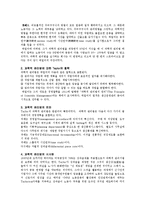 [경영학원론] F.W.Taylor의 과학적 관리법과 Mayo교수 등의 인간관계론, M.Weber의 관료제론-3