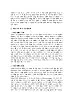 [경영학원론] F.W.Taylor의 과학적 관리법과 Mayo교수 등의 인간관계론, M.Weber의 관료제론-4