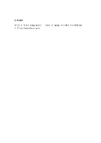 [경영학원론] F.W.Taylor의 과학적 관리법과 Mayo교수 등의 인간관계론, M.Weber의 관료제론-8