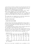 [교육서비스 산업 글로벌 경쟁력 강화 경영전략] 교육서비스 산업 글로벌 경쟁력 강화 경영전략-3