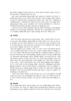 [교육서비스 산업 글로벌 경쟁력 강화 경영전략] 교육서비스 산업 글로벌 경쟁력 강화 경영전략-18
