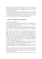 [교육서비스 산업 글로벌 경쟁력 강화 경영전략] 교육서비스 산업 글로벌 경쟁력 강화 경영전략-19