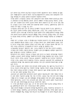 [교육서비스 산업 글로벌 경쟁력 강화 경영전략] 교육서비스 산업 글로벌 경쟁력 강화 경영전략-20