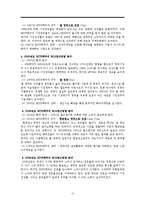 [경영정보 마케팅] [마케팅원론] 하이트맥주 연도별 BCG매트릭스 , GE매트릭스-3
