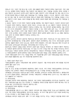 [법학] 지배권남용에 대한 학설 판례 분석-3
