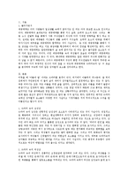[여성학] 드라마속의 남녀 성찰별 문제와 해결방안-2