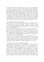 [여성학] 드라마속의 남녀 성찰별 문제와 해결방안-3