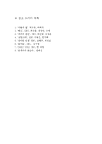[여성학] 드라마속의 남녀 성찰별 문제와 해결방안-6