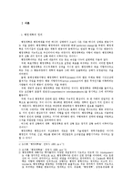 [행정학] 행정개혁-2