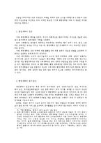 [행정학] 행정개혁-3