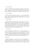 [행정학] 행정개혁-5