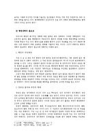 [행정학] 행정개혁-6