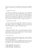 [행정학] 행정개혁-7