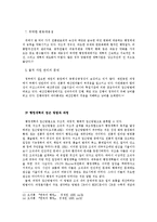 [행정학] 행정개혁-8
