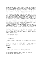 [행정학] 행정개혁-9