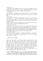 [행정학] 행정개혁-10