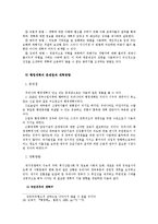 [행정학] 행정개혁-11
