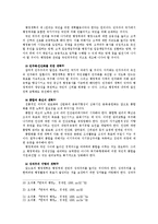 [행정학] 행정개혁-12