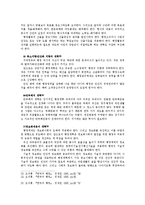 [행정학] 행정개혁-13