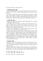 [행정학] 행정개혁-14