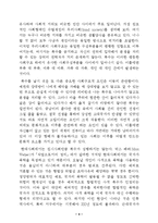 [법과사회, 민사소송법, 법학] 사회내의 분쟁처리형태-5