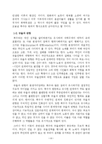 [법과사회, 민사소송법, 법학] 사회내의 분쟁처리형태-6