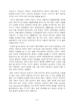 [법과사회, 민사소송법, 법학] 사회내의 분쟁처리형태-8
