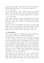 [법과사회, 민사소송법, 법학] 사회내의 분쟁처리형태-16