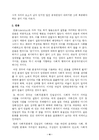 [법과사회, 민사소송법, 법학] 사회내의 분쟁처리형태-17