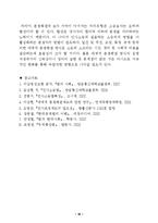 [법과사회, 민사소송법, 법학] 사회내의 분쟁처리형태-19