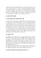 [소득보장제도] 장애인소득보장제도, 노인소득보장제도의 현황, 문제점과 외국의 장애인소득보장제도, 외국의 노인소득보장제도 사례 및 향후 장애인소득보장제도, 노인소득보장제도의 정책 과제-8