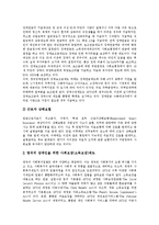 [소득보장제도] 장애인소득보장제도, 노인소득보장제도의 현황, 문제점과 외국의 장애인소득보장제도, 외국의 노인소득보장제도 사례 및 향후 장애인소득보장제도, 노인소득보장제도의 정책 과제-11