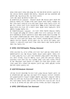 [소득보장제도] 장애인소득보장제도, 노인소득보장제도의 현황, 문제점과 외국의 장애인소득보장제도, 외국의 노인소득보장제도 사례 및 향후 장애인소득보장제도, 노인소득보장제도의 정책 과제-13