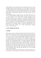 [소득보장제도] 장애인소득보장제도, 노인소득보장제도의 현황, 문제점과 외국의 장애인소득보장제도, 외국의 노인소득보장제도 사례 및 향후 장애인소득보장제도, 노인소득보장제도의 정책 과제-15