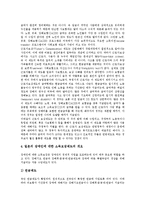 [소득보장제도] 장애인소득보장제도, 노인소득보장제도의 현황, 문제점과 외국의 장애인소득보장제도, 외국의 노인소득보장제도 사례 및 향후 장애인소득보장제도, 노인소득보장제도의 정책 과제-18