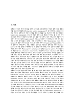 [제3자물류, 물류아웃소싱] 제3자물류(물류아웃소싱)의 발전과정, 기대효과, 현황과 제3자물류(물류아웃소싱)의 문제점, 활용시 유의사항 및 제3자물류(물류아웃소싱)의 활성화 방안, 향후 전망 분석-2